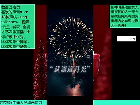 goldenangle888 online show from December 18, 4:22 pm