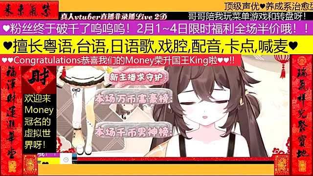 goldenangle888 online show from February 5, 2:24 pm