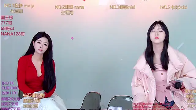 LC 888 online show from December 19, 11:51 pm