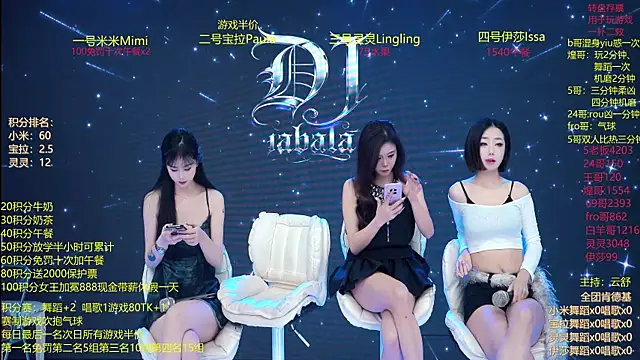 DJ-babala online show from January 13, 12:36 am