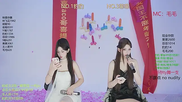 sweetgirls888 online show from November 24, 12:21 am