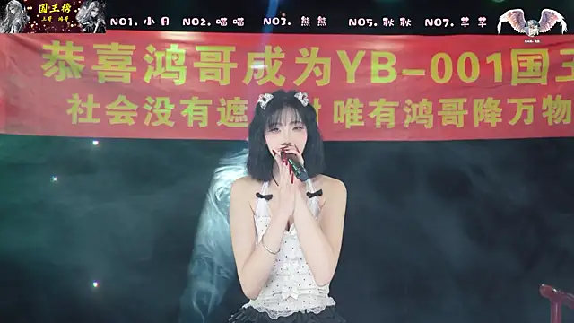 YB-001 online show from February 7, 5:15 am