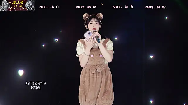 YB-001 online show from February 28, 5:07 am