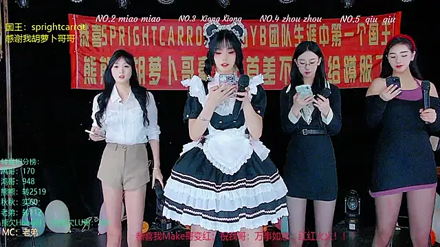 YB-001 online show from November 3, 2:06 am