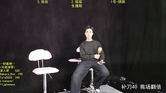 Snapshot of HonneyTea chatting on November 1, 9:14 am HonneyTea online show from November 1, 9:14 am