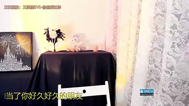 Cute Mango online show from December 4, 6:45 am