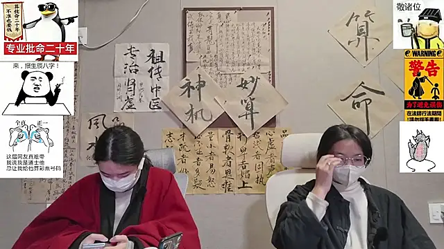 Snapshot of ZhuXiang-JuShi chatting on December 2, 11:45 am ZhuXiang-JuShi online show from December 2, 11:45 am