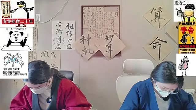 Snapshot of ZhuXiang-JuShi chatting on November 27, 7:42 am ZhuXiang-JuShi online show from November 27, 7:42 am