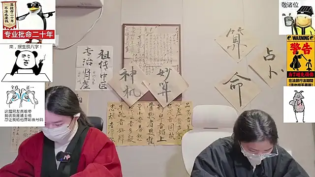 Snapshot of ZhuXiang-JuShi chatting on November 28, 11:43 am ZhuXiang-JuShi online show from November 28, 11:43 am