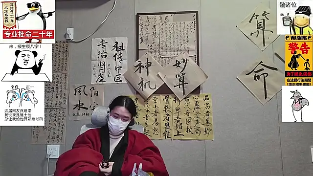 Snapshot of ZhuXiang-JuShi chatting on November 29, 11:43 am ZhuXiang-JuShi online show from November 29, 11:43 am