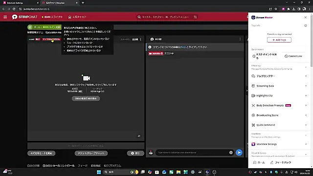 soruto-G online show from March 20, 9:54 am