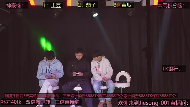 Jiesong-001 online show from December 5, 10:58 am