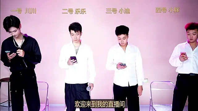 EXO-001 online show from December 1, 3:13 pm