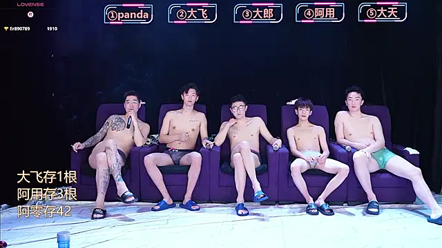 OUBA-boy online show from December 19, 5:59 pm