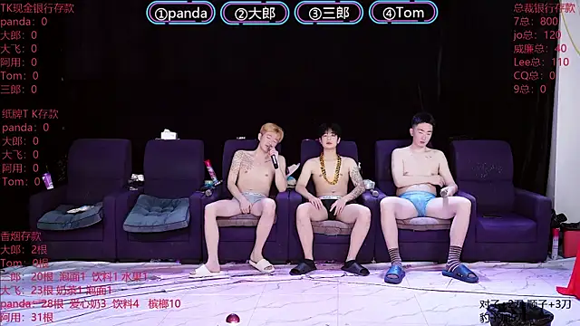 OUBA-boy online show from January 15, 1:09 am