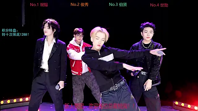 Snapshot of EXO-cbx chatting on December 20, 7:44 am EXO-cbx online show from December 20, 7:44 am