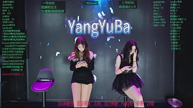 Yangyuba-003 online show from April 8, 8:10 pm