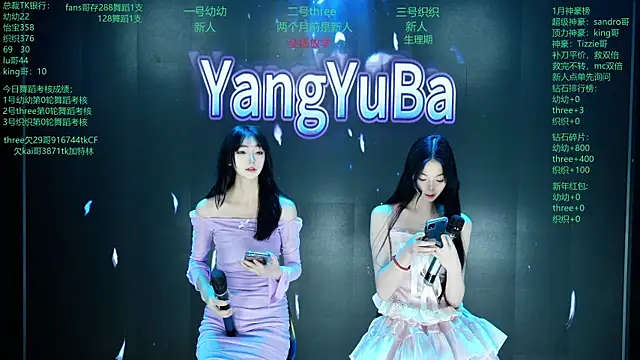 Yangyuba-003 online show from February 19, 8:06 pm