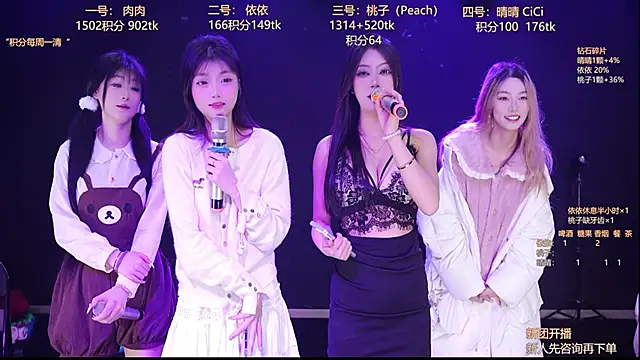 diamonds rain online show from January 12, 12:28 am