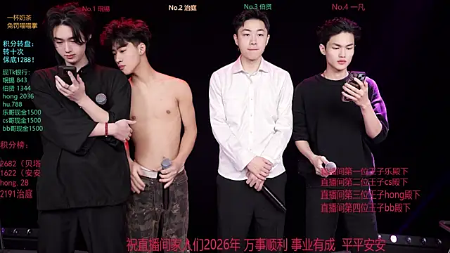 EXO-cbz online show from January 17, 6:28 am