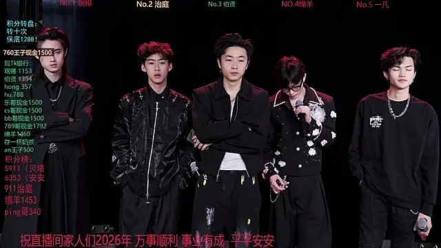 EXO-cbz online show from February 24, 7:42 am