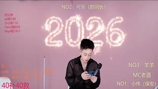 w-lucky online show from February 12, 4:51 pm