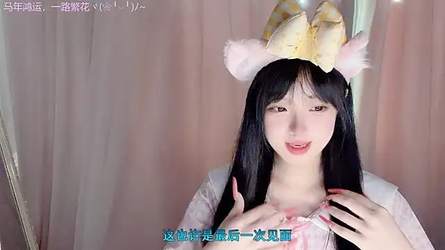 LovelyXiaoYi online show from February 27, 12:55 am