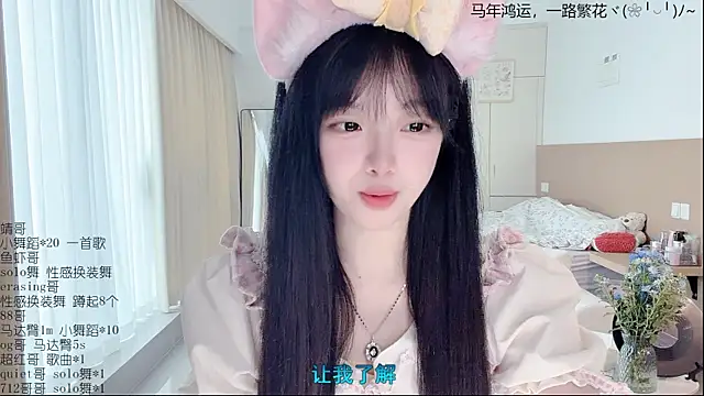 LovelyXiaoYi online show from April 8, 12:56 am