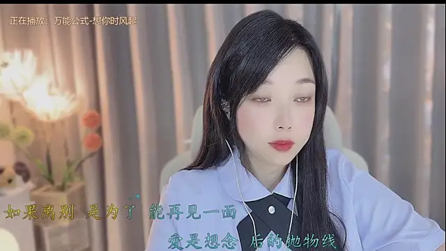 Yumi yuni online show from April 19, 1:06 am