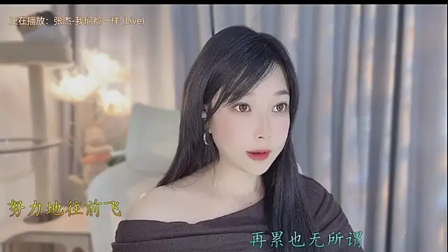 Yumi yuni online show from April 30, 1:18 pm