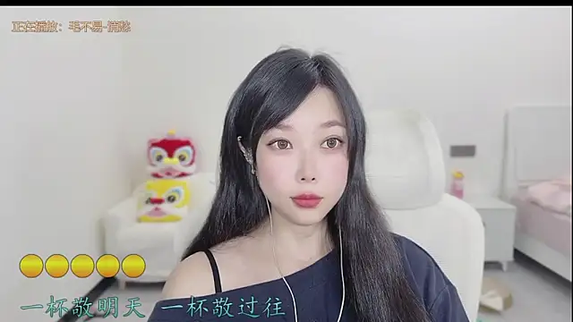 Yumi yuni online show from March 20, 1:06 am