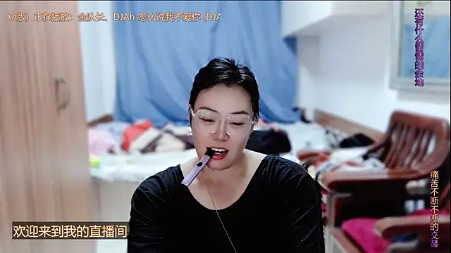 Snapshot of yingying1222 chatting on May 24, 2:17 pm yingying1222 online show from May 24, 2:17 pm