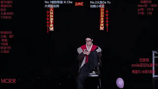 GGBond-02 online show from February 19, 1:41 pm