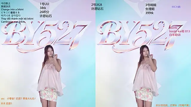 BY527 online show from April 18, 9:33 am