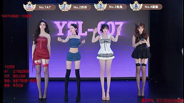 Snapshot of YSL-007 chatting on July 7, 11:47 am YSL-007 online show from July 7, 11:47 am