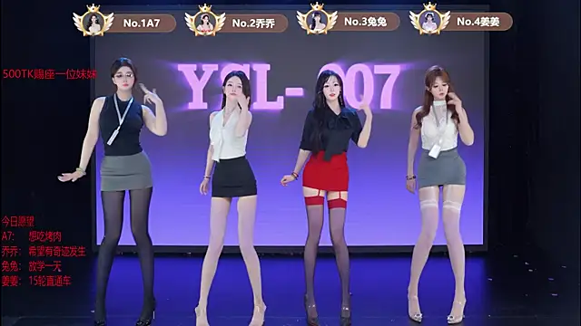 Snapshot of YSL-007 chatting on July 1, 12:05 pm YSL-007 online show from July 1, 12:05 pm