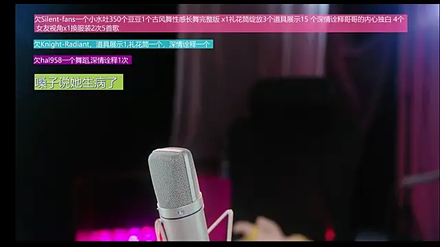 Sway33 online show from May 24, 2:11 am