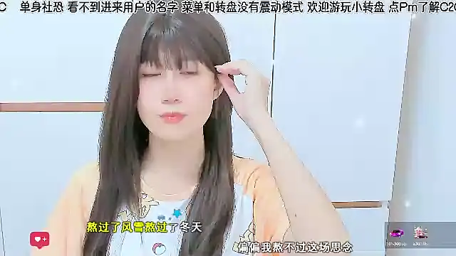 Snapshot of Sunflower_cute11 chatting on June 12, 8:12 am Sunflower cute11 online show from June 12, 8:12 am