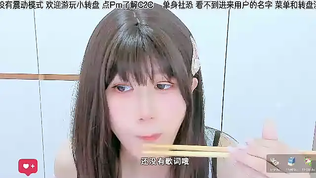 Snapshot of Sunflower_cute11 chatting on June 13, 8:45 am Sunflower cute11 online show from June 13, 8:45 am