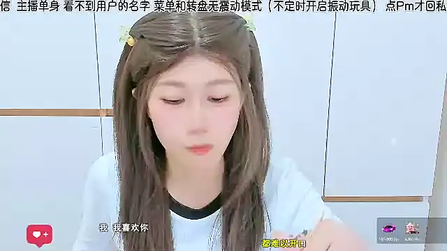 Snapshot of Sunflower_cute11 chatting on July 2, 12:11 am Sunflower cute11 online show from July 2, 12:11 am