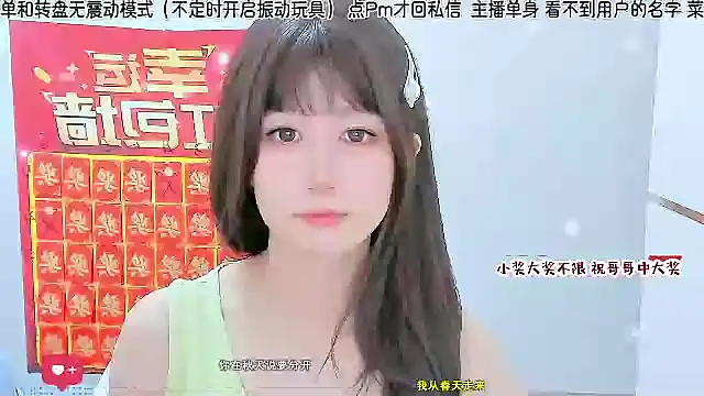 Snapshot of Sunflower_cute11 chatting on July 18, 8:23 am Sunflower cute11 online show from July 18, 8:23 am