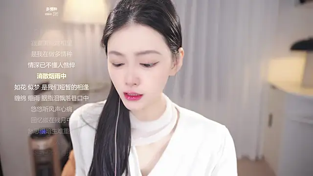 Ocean--Lili online show from December 16, 2:10 pm