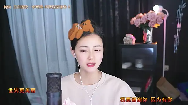 Ocean--Lili online show from March 17, 8:19 pm