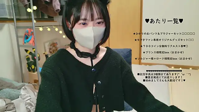 HIKARI x0 online show from January 31, 2:07 pm